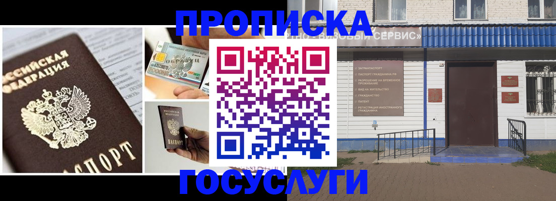 прописка от собственника в Сахалинской области