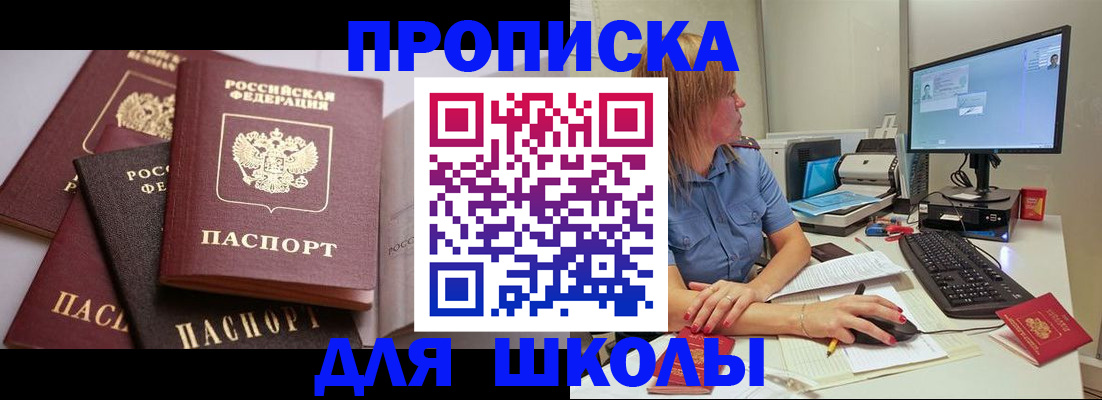 прописка для военкомата в Сахалинской области