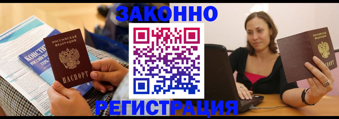 миграционный учет в Сахалинской области