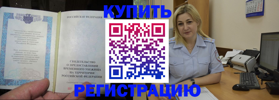 прописка регистрация в Сахалинской области