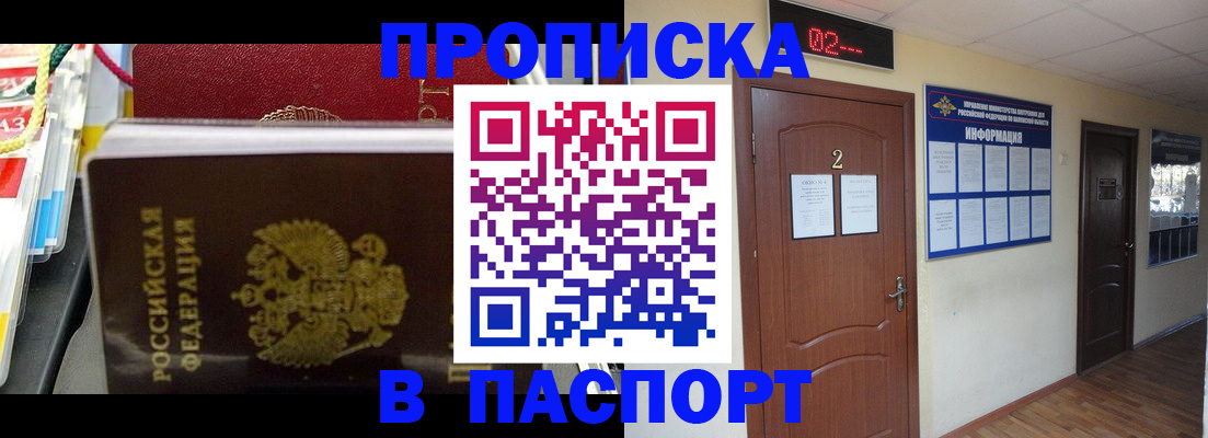 прописка гарантия в Сахалинской области